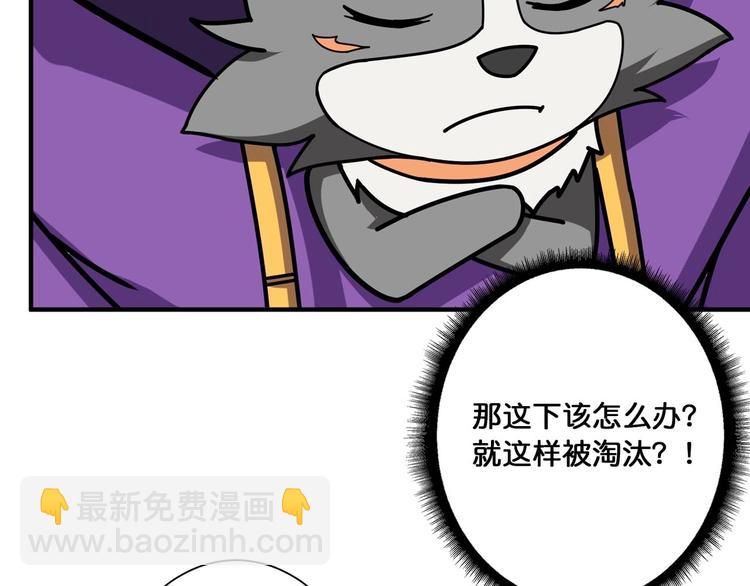 第116话 我的外挂套路我？67