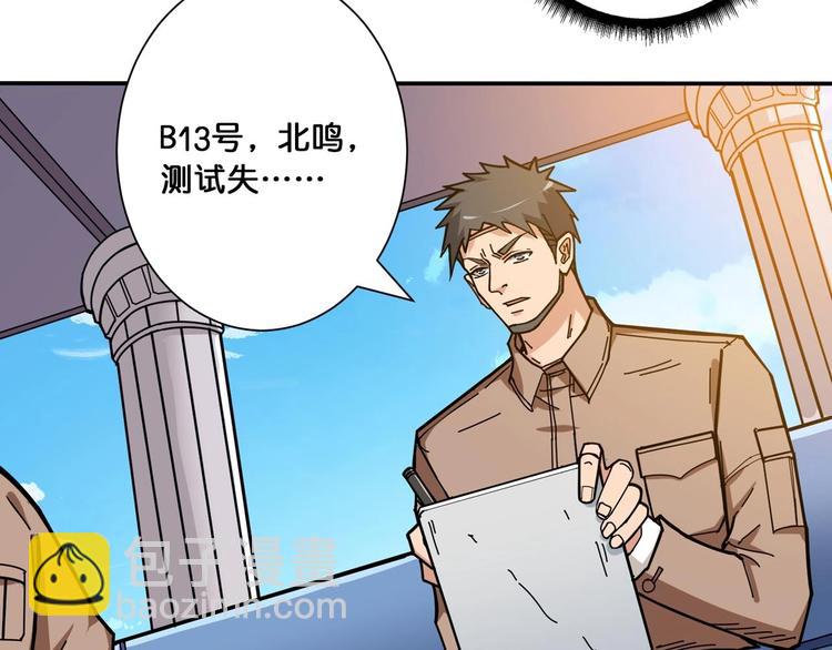 第116话 我的外挂套路我？68