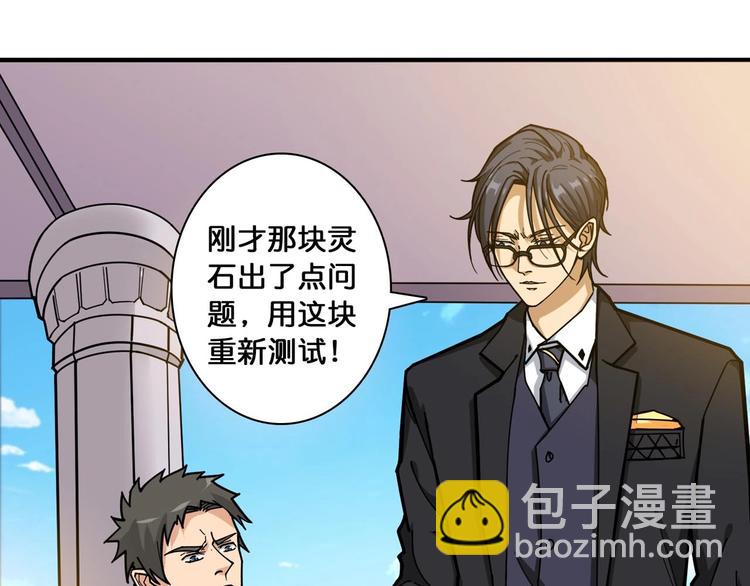第116话 我的外挂套路我？70