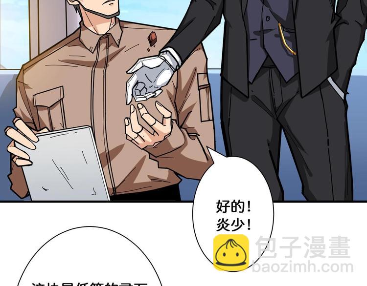 第116话 我的外挂套路我？71