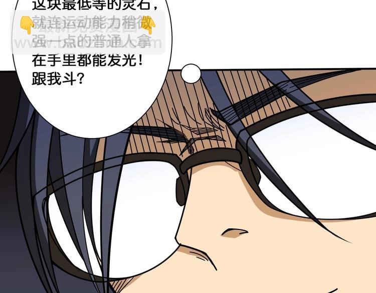 第116话 我的外挂套路我？72