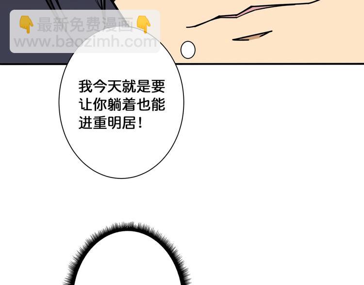 第116话 我的外挂套路我？73