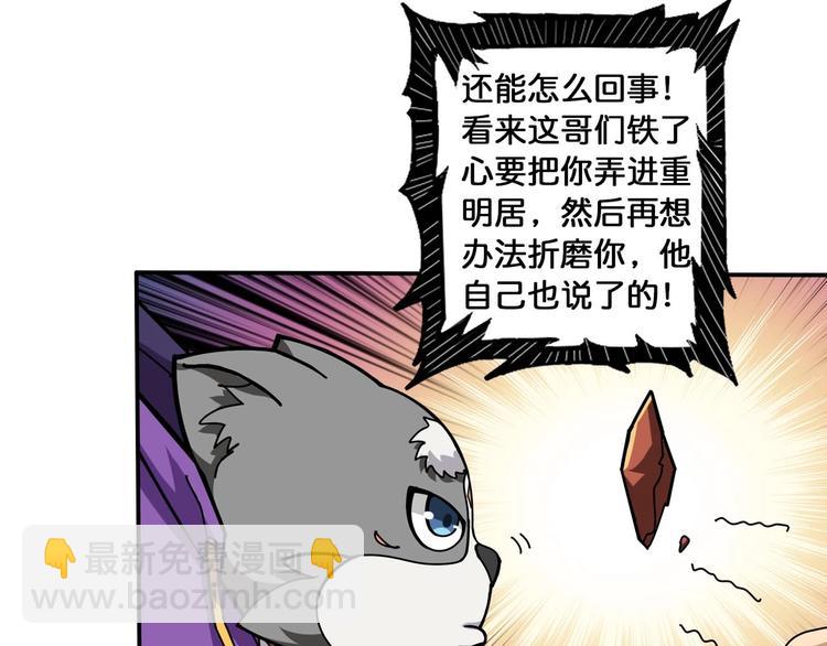 第116话 我的外挂套路我？75