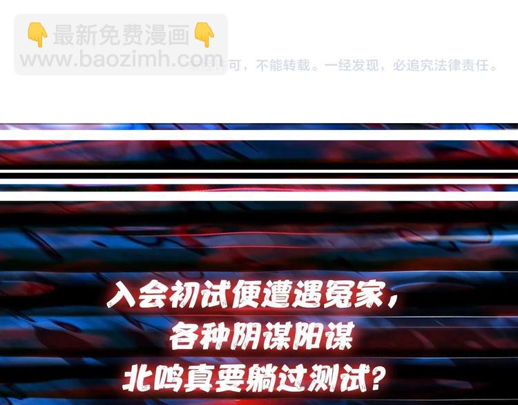 第116话 我的外挂套路我？78