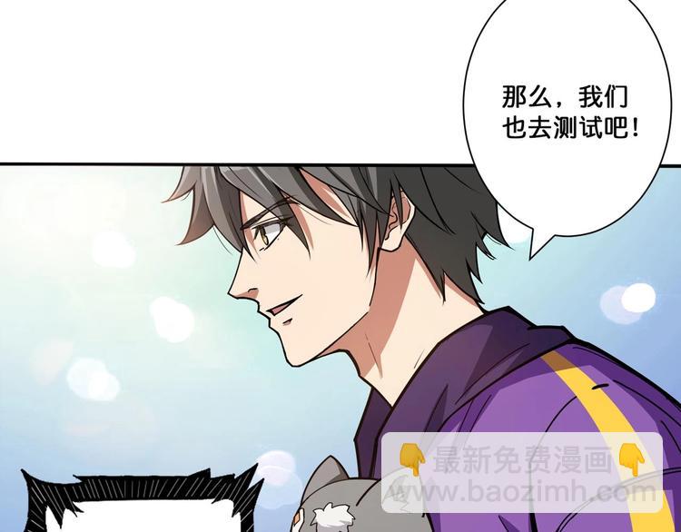 第116话 我的外挂套路我？8
