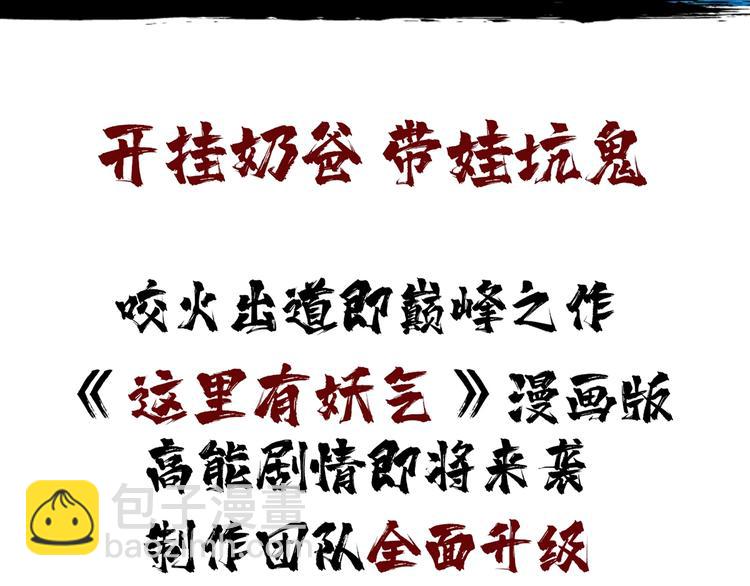 第116话 我的外挂套路我？82