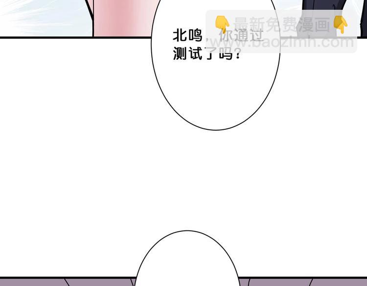 第117话 我与女神0距离14