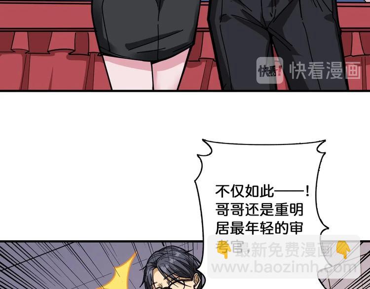第117话 我与女神0距离24