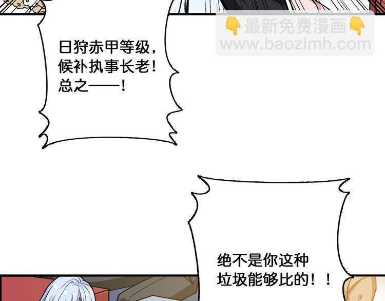 第117话 我与女神0距离26