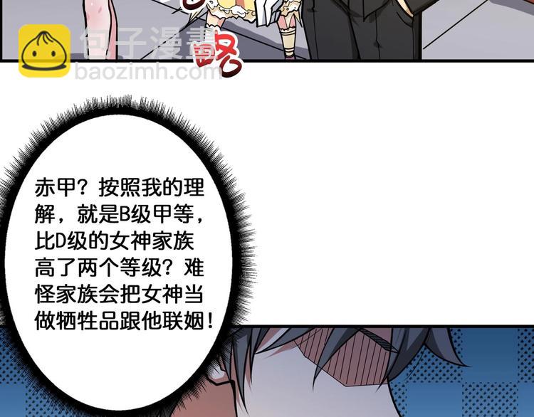 第117话 我与女神0距离28