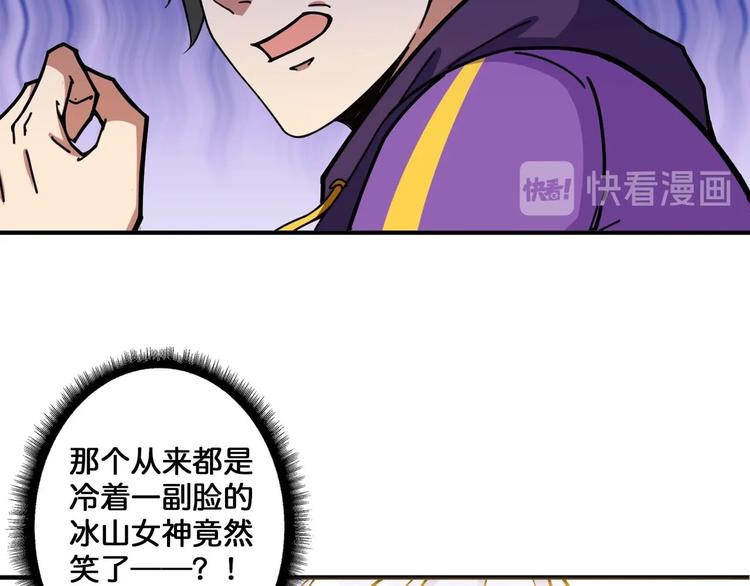 第117话 我与女神0距离41
