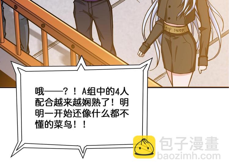 第117话 我与女神0距离46