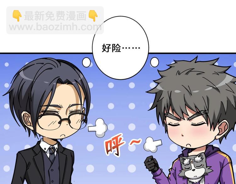 第117话 我与女神0距离6