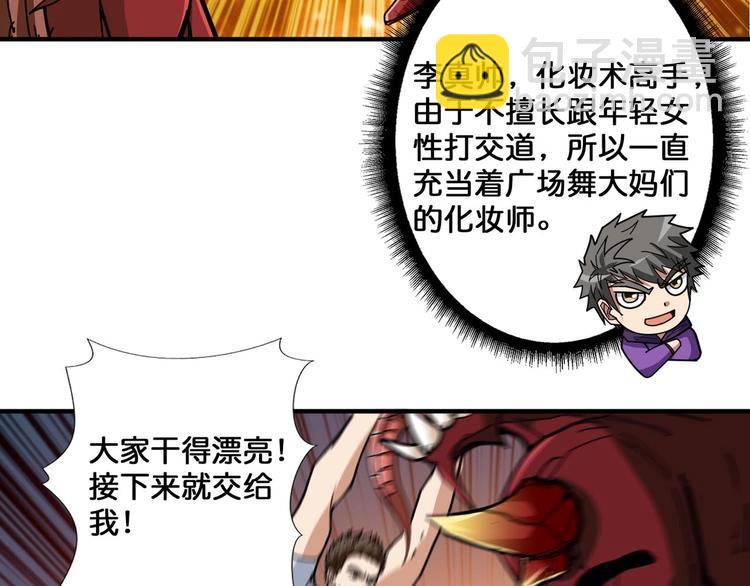 第117话 我与女神0距离62