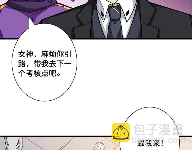 第117话 我与女神0距离68