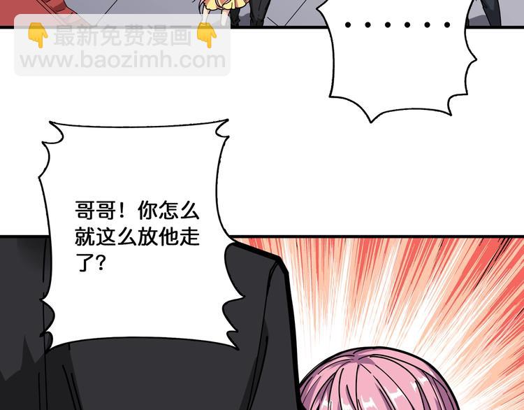 第117话 我与女神0距离70