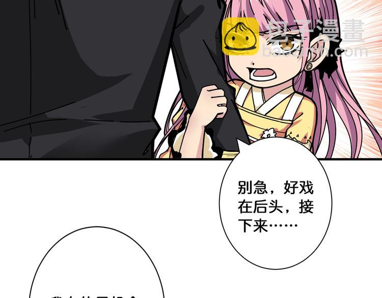第117话 我与女神0距离71