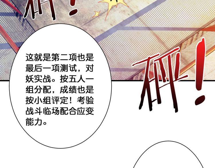 第117话 我与女神0距离75