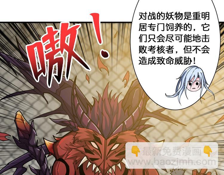 第117话 我与女神0距离76
