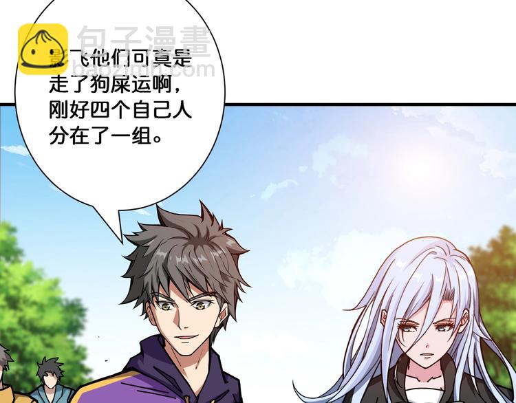 第117话 我与女神0距离78