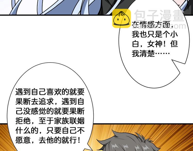 第117话 我与女神0距离81