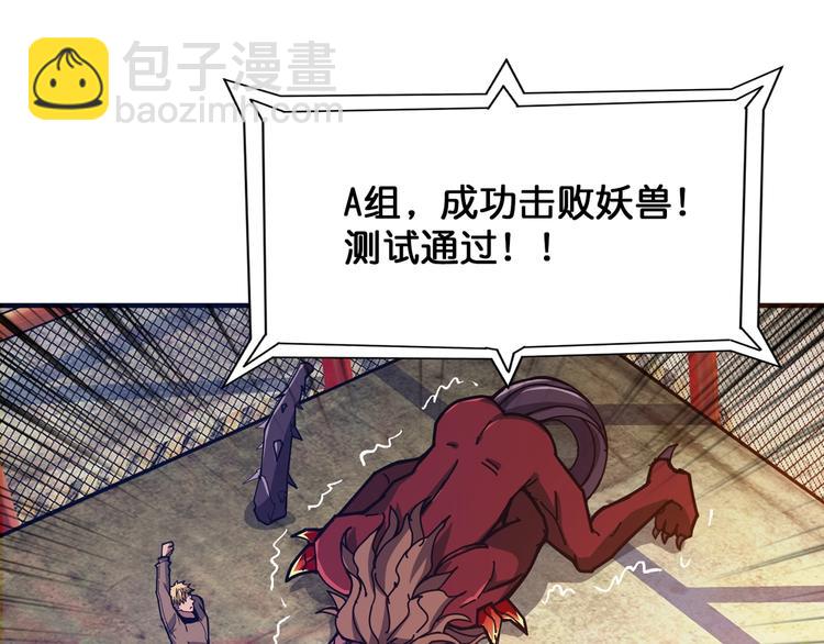 第117话 我与女神0距离85