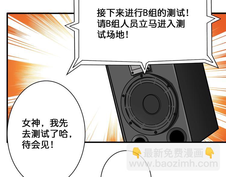 第117话 我与女神0距离89