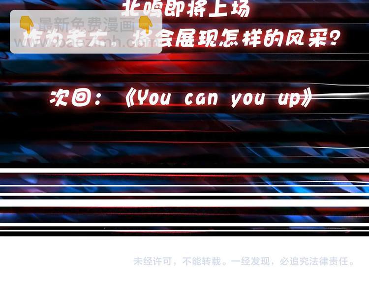 第117话 我与女神0距离94