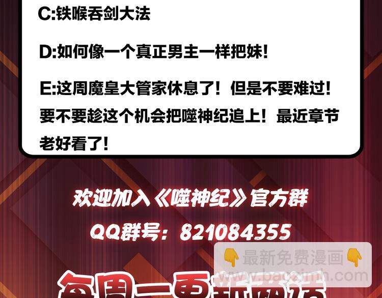 第117话 我与女神0距离97