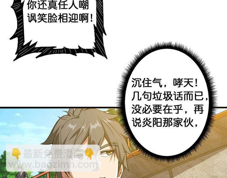 第118话 被安排的测试10