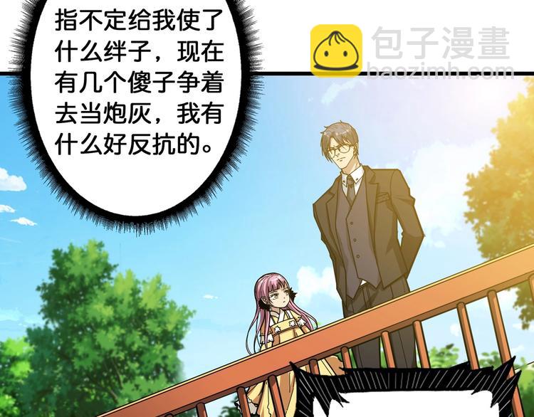 第118话 被安排的测试12