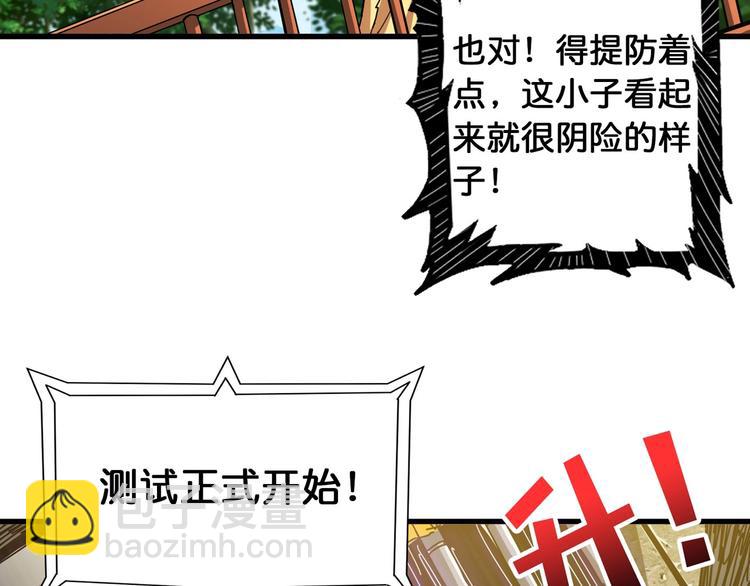 第118话 被安排的测试13