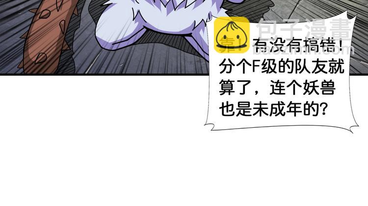 第118话 被安排的测试19