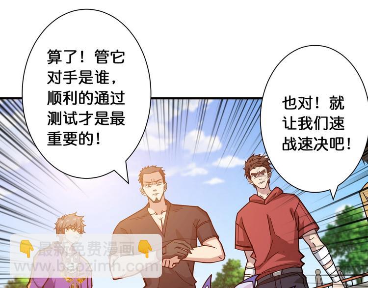 第118话 被安排的测试20