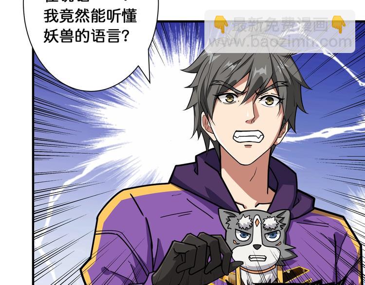 第118话 被安排的测试22