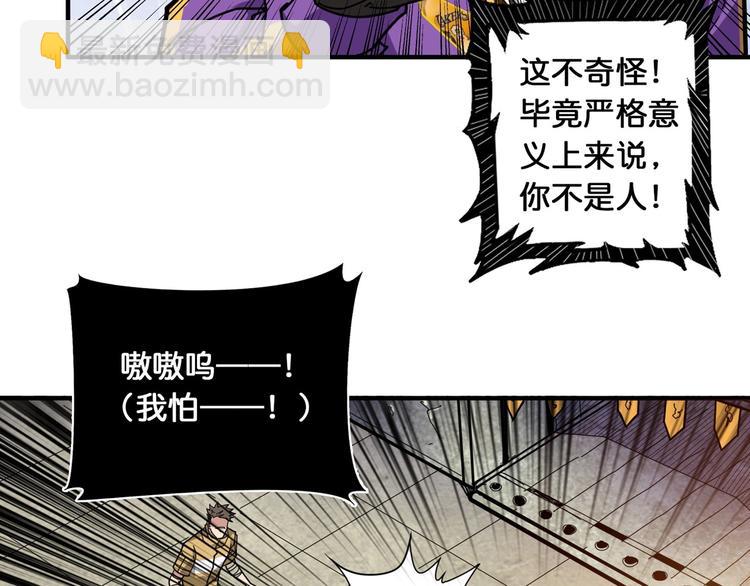 第118话 被安排的测试23