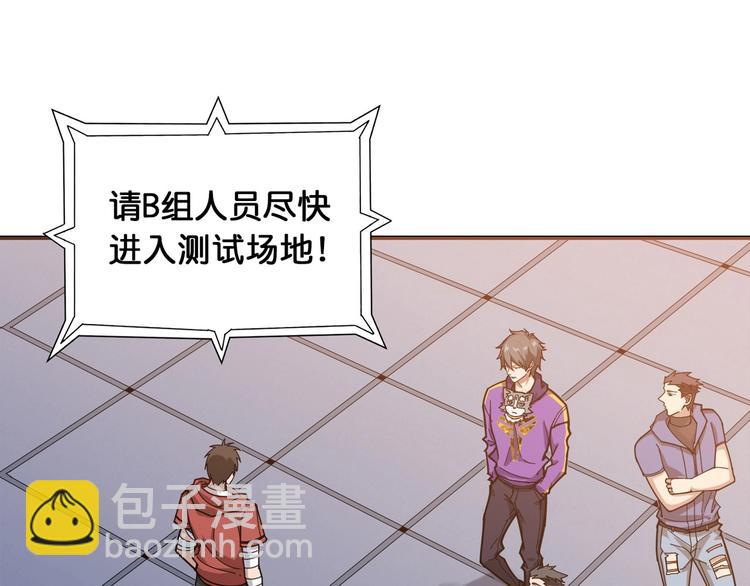 第118话 被安排的测试3
