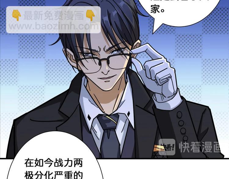 第118话 被安排的测试42