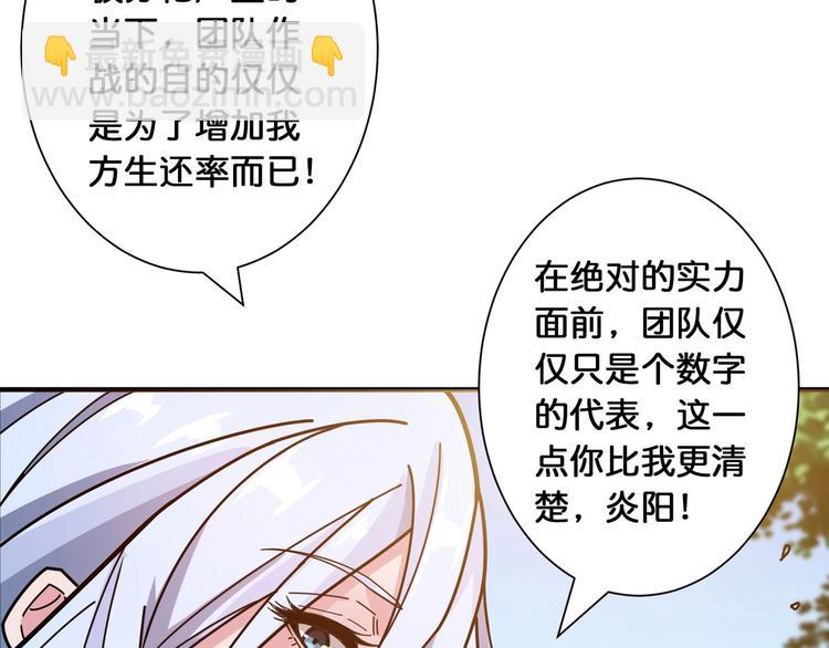第118话 被安排的测试43
