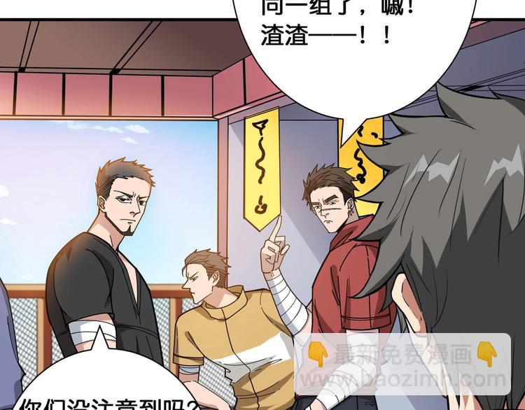 第118话 被安排的测试5