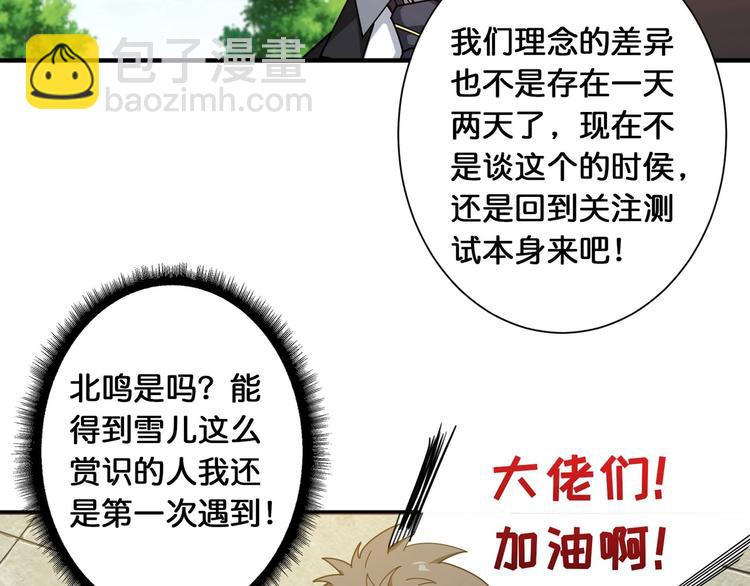 第118话 被安排的测试50