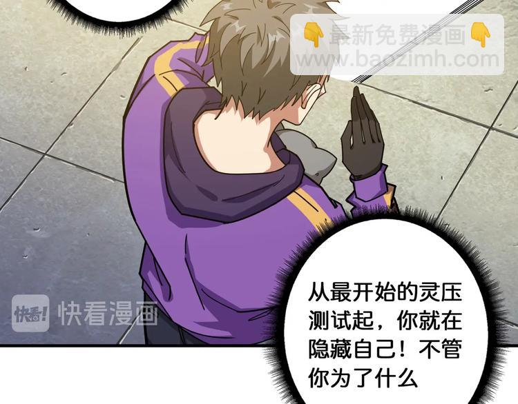 第118话 被安排的测试51
