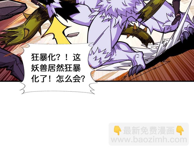 第118话 被安排的测试57