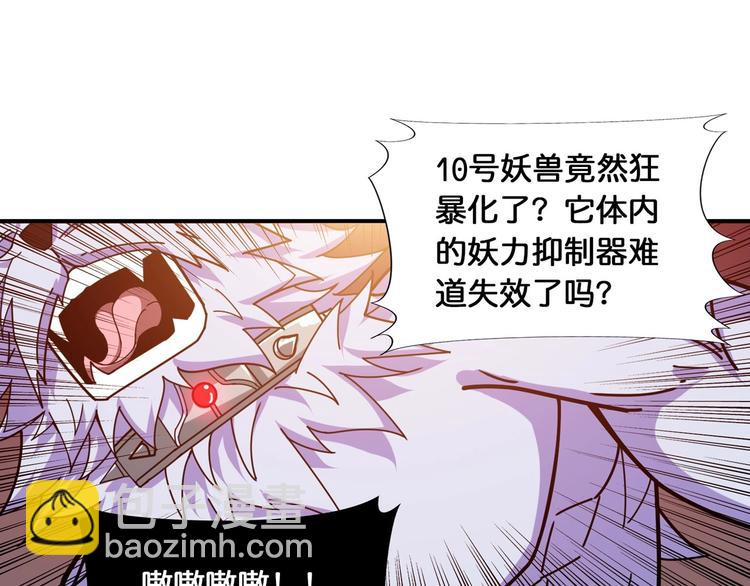 第118话 被安排的测试59