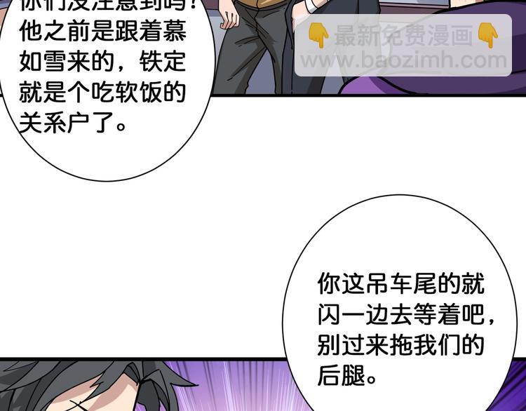 第118话 被安排的测试6