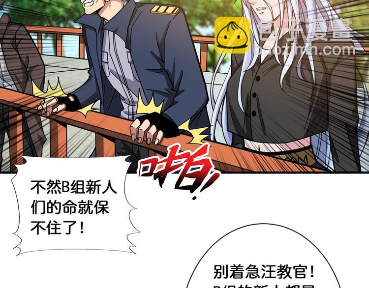 第118话 被安排的测试61