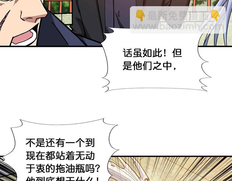 第118话 被安排的测试63
