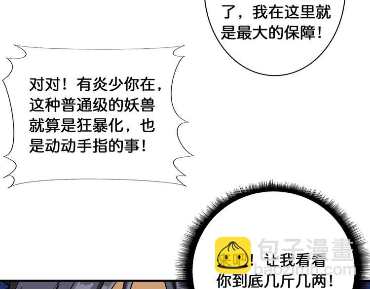 第118话 被安排的测试65