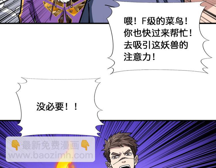 第118话 被安排的测试68