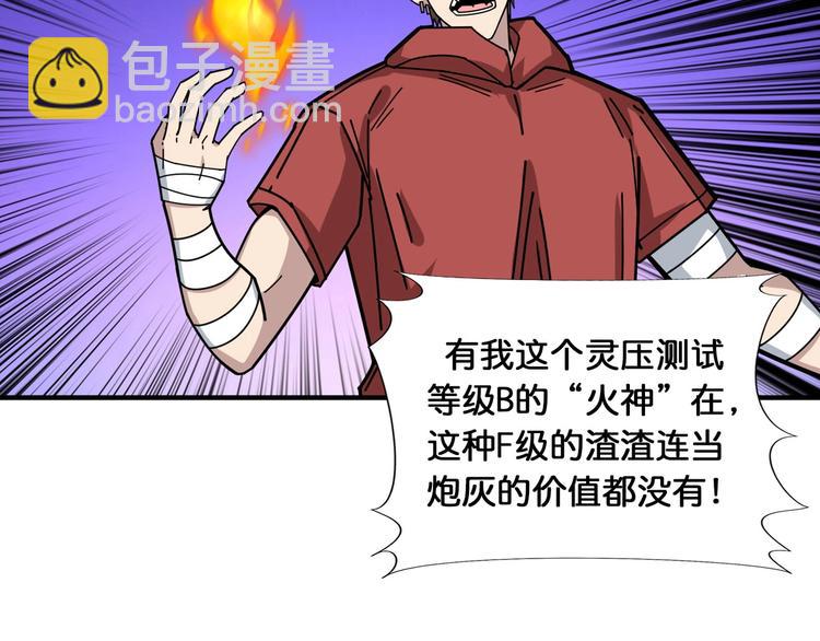第118话 被安排的测试69